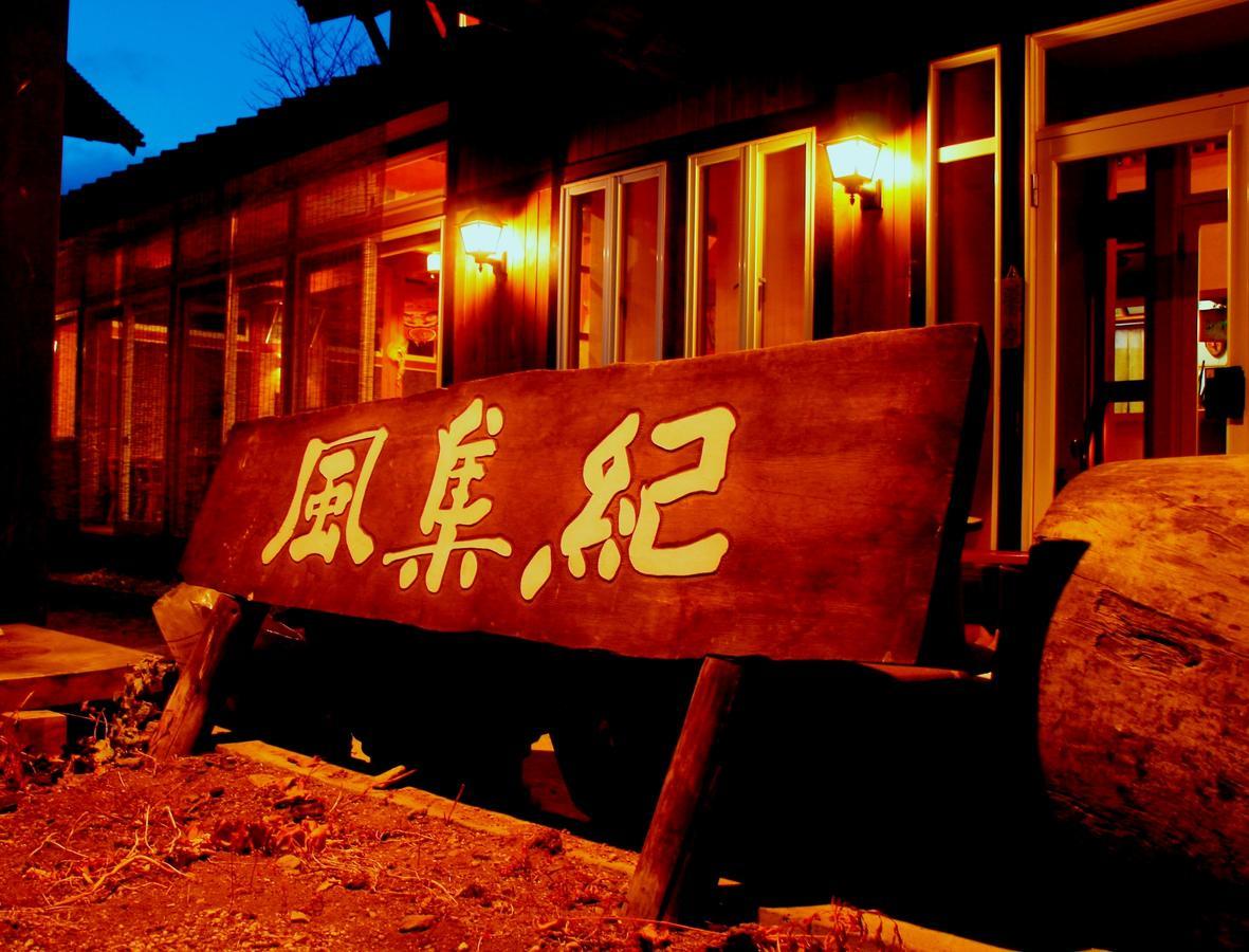 Pension Fushuki Nikko Exteriör bild